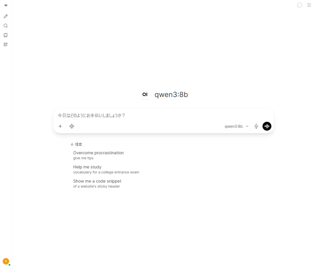 Open WebUIの使用