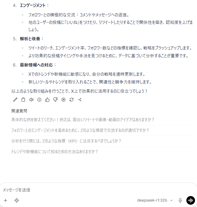 deepseek-r1:32bのWebUI実行